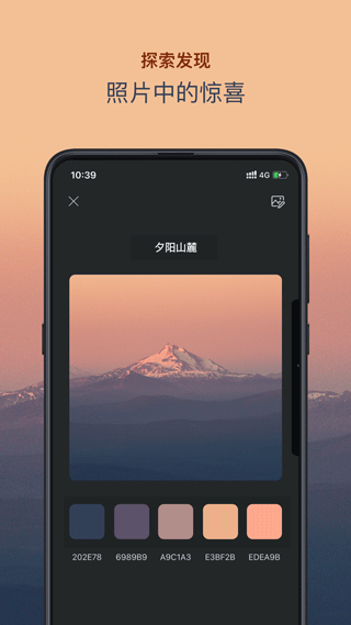 色采app4