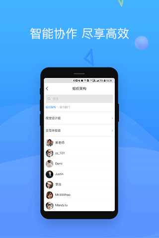 会捷通手机版4