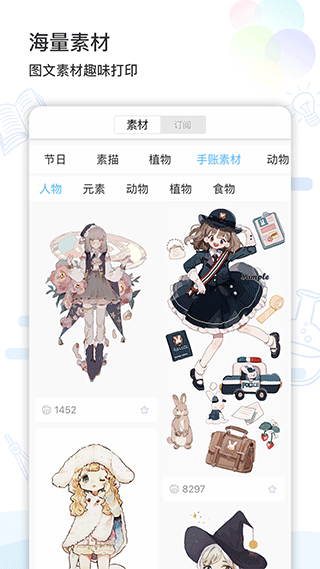 精准学习app4