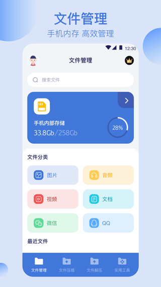 万能文件格式转换器手机版4