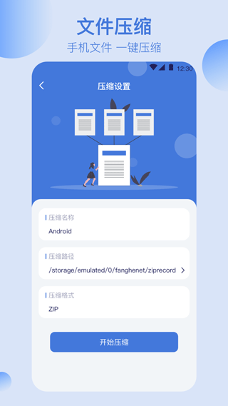 万能文件格式转换器手机版4