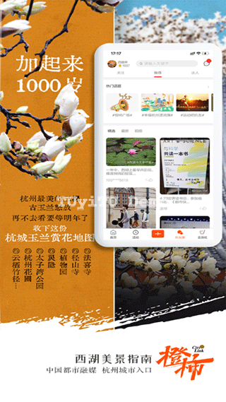 橙柿互动app4