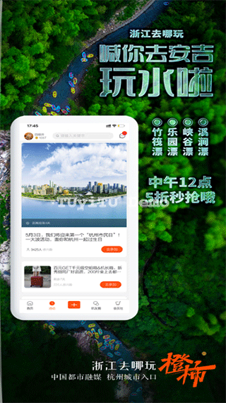橙柿互动app4