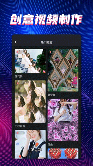 甜拍app4