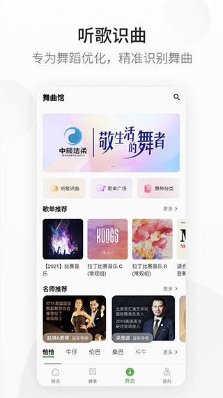 精雀赛事app4