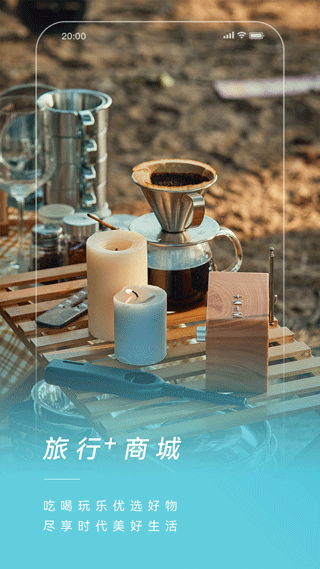 捷途汽车app4