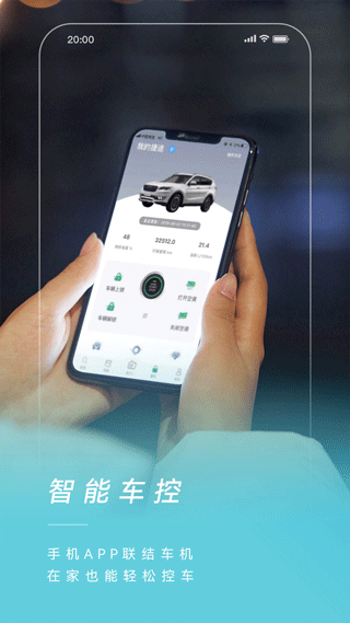 捷途汽车app4