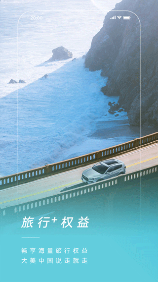 捷途汽车app4