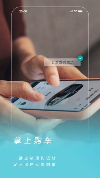 捷途汽车app4