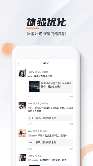 名爵汽车app4