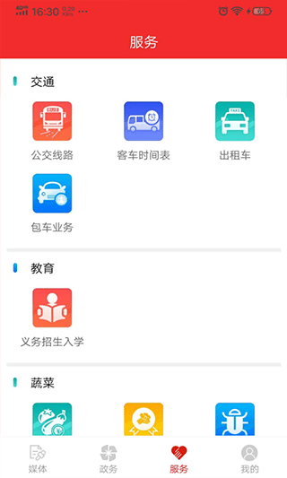 寿光云app4