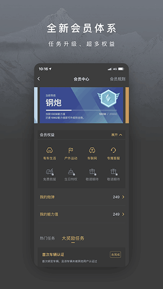 长城炮app4