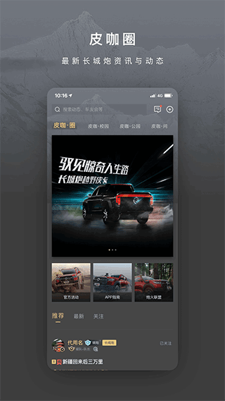 长城炮app4