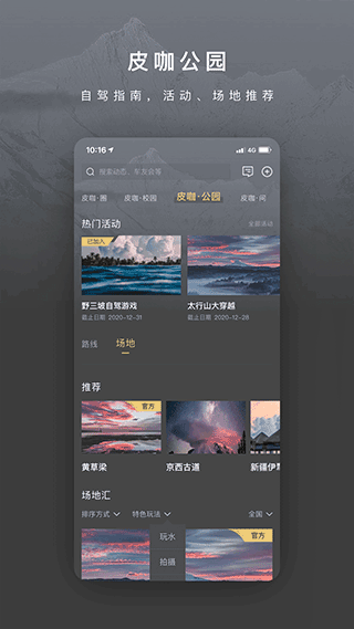 长城炮app4