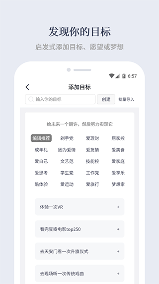 有爱清单app4