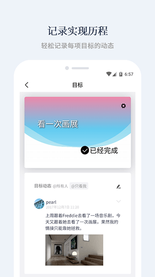 有爱清单app4