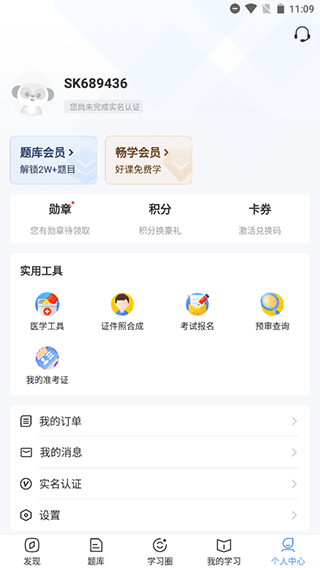 兽课网app4
