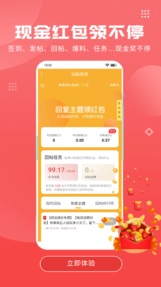 有我看家app4