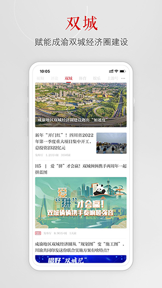 上游新闻app4
