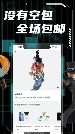 元气玛特app4