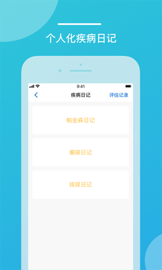 嘉医有品app4