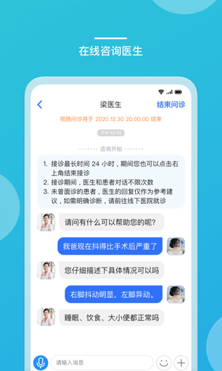 嘉医有品app4