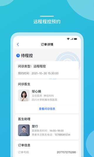 嘉医有品app4