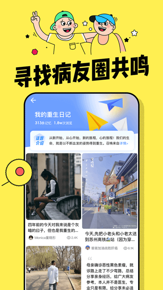 咚咚肿瘤科4
