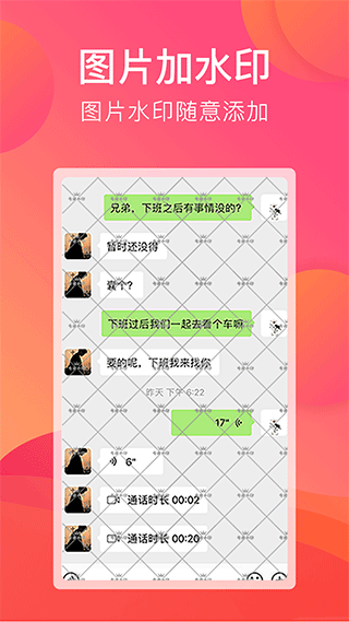 刷圈宝官方版4
