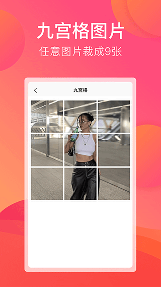 刷圈宝官方版4