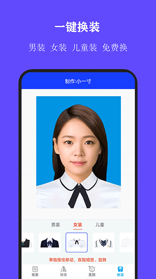 全能证件照大师app4