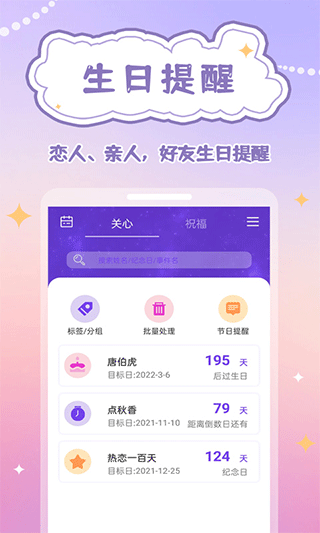 生辰时钟4