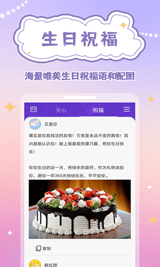 生辰时钟4