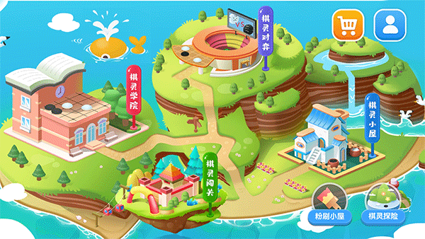 爱棋道围棋app4