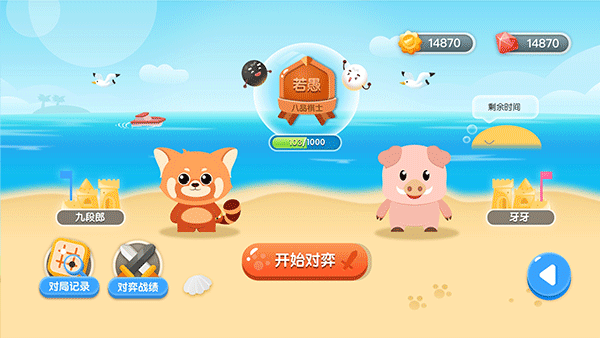 爱棋道围棋app4