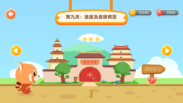 爱棋道围棋app4