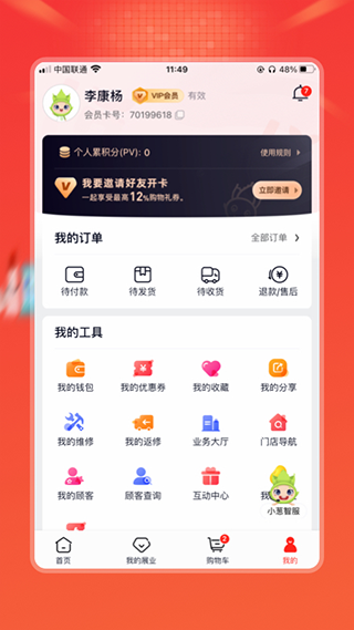 完美油葱商城app官方最新版4