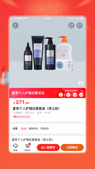 完美油葱商城app官方最新版4