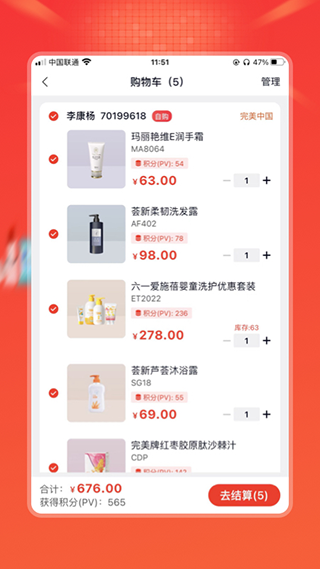 完美油葱商城app官方最新版4