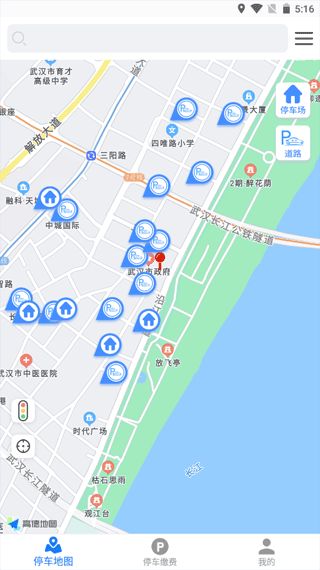 武汉停车app最新版本4