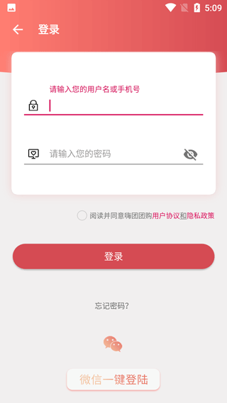 嗨团团购app4