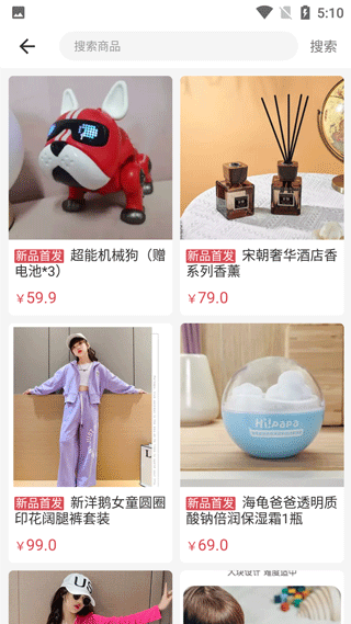 嗨团团购app4
