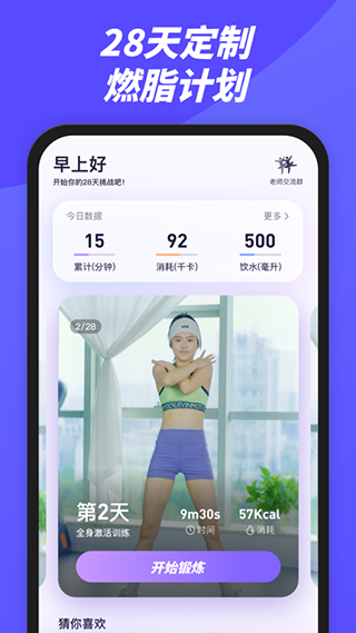 律动鼓点舞app4