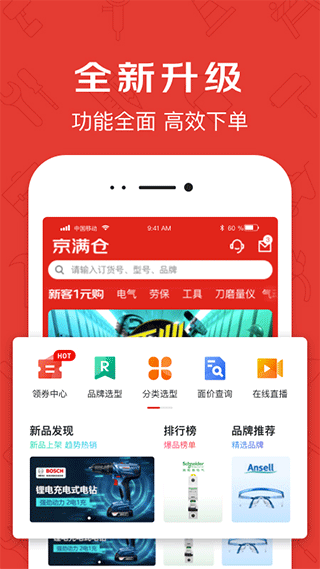 京满仓app4