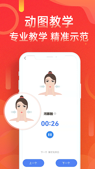 运动走路计步器4