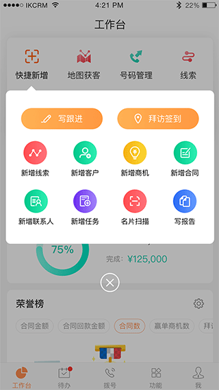 励销云app4