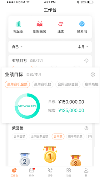 励销云app4