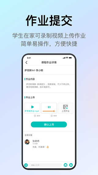 管乐迷app4