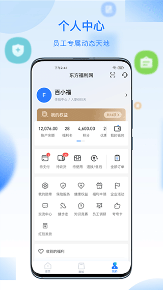 百福得app4