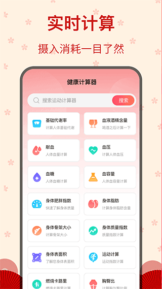 糖果广场舞app4